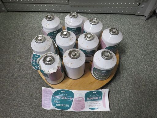 AGC アサヒフロン-12 250g缶 11本セット AGC アサヒフロン-12 250g缶 11本セット AGC アサヒフロン-12 250g缶 11