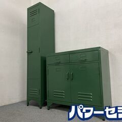 【廃版】unico/ウニコ FUNC キャビネット ストレージ ...