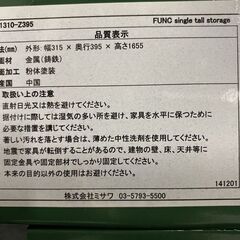 【廃版】unico/ウニコ FUNC キャビネット ストレージ グリーン スチール インダストリアル 中古家具 店頭引取歓迎 R7918