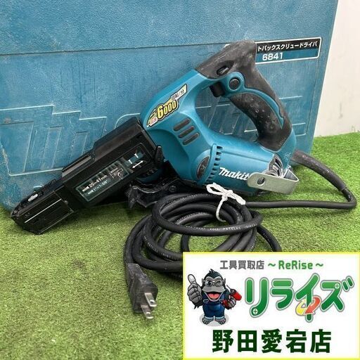 マキタ 6841 オートパックスクリュードライバ【野田愛宕店】【店頭取引限定】【中古】ITT0G7GKKLD4