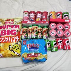 ポテチセット　ポテトチップス　チップスター　プリングルス　お菓子...