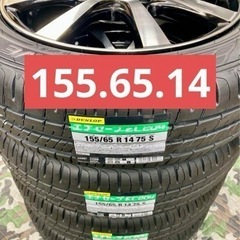 商談中」⑬155.65.14 新品ダンロップタイヤ4本と中古ホイールと  