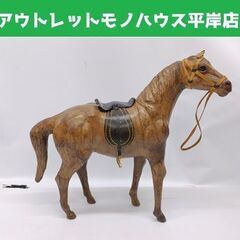 希少 馬 革製 置物 高さ約33㎝ アンティーク レザー オブジ...