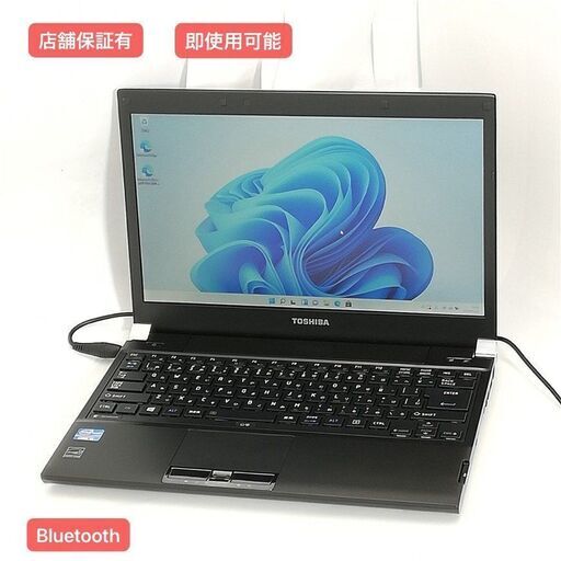 送料無料 即使用可 13インチ ノートパソコン 東芝 R732/H 中古美品 第3世代 i5 DVDマルチ 無線 Wi-Fi Bluetooth Windows11 Office