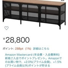 28日まで)IKEA テレビボード 150