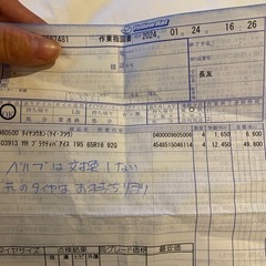 スタットレスタイヤ　195 65R16  4本セット　大分県