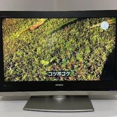 【再値下げ】日立 Wooo 液晶テレビ：L32-HR01