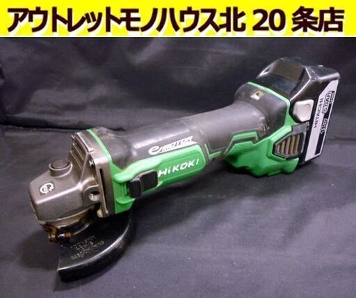 ☆HiKOKI コードレスディスクグラインダ G18DBBVL 充電式 ハイコーキ バッテリ付き リチウムイオン電池 日立工機 BSL1850 18V 5.0Ah サンダー 札幌 北20条店