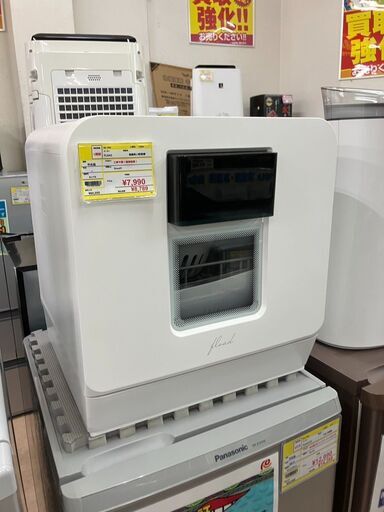 FLOAD 食器洗い乾燥機 BJ-116 食洗機  浄化装置一体型食器洗い乾燥機  卓上据置き型  No.1283● ※現金、クレジット、スマホ決済対応※