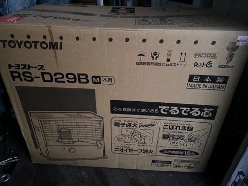 ［未使用品✨✨］石油ストーブ トヨトミ トヨストーブ RS-D29B