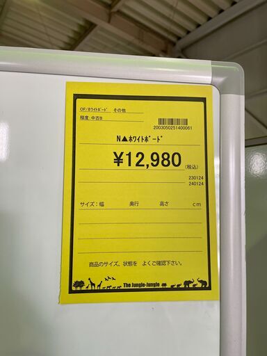 ホワイトボード　事務用品