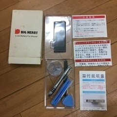 【バッテリー 修理交換セット】 iPhone5s バッテリー 電...