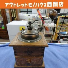 現状品 河野コーヒーミル 手動式コーヒーミル コーヒーサイフォン...