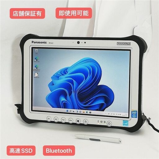 送料無料 即使用可 高速SSD 10.1型 タブレット Panasonic FZ-G1FABZZBJ 中古良品 第4世代i5 無線 Bluetooth webカメラ Windows11 Office