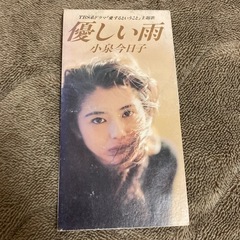 8cmCD【小泉今日子/優しい雨】1993年