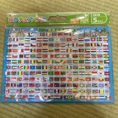 【お取り引き中】世界の国旗　パズル　85ピース