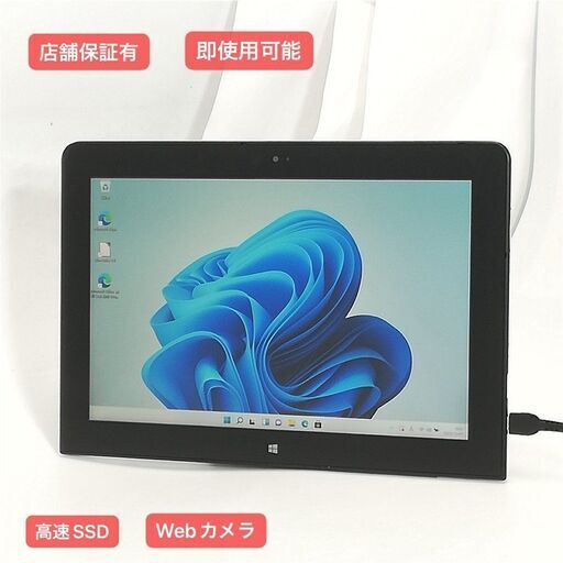 送料無料 即使用可 10インチ タブレット NEC PC-VKX64T1AR 中古良品 Atom 4GB 無線 Wi-Fi Bluetooth カメラ Windows11 Office