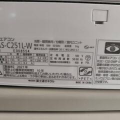 ☆676 FUJITSU 富士通 ルームエアコン 2.5kw 2021年製 【リサイクル 