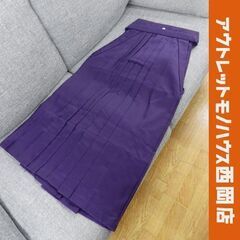 袴 Mサイズ 紐下91㎝ 紫色 無地 スカートタイプ ポリエステ...