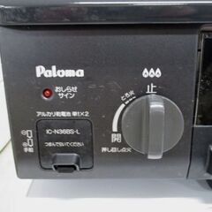 Paloma LPガス用 ガステーブル IC-N36BS-L 左強火 2017年製 幅56cm パロマ ガスコンロ LPガス プロパンガス 札幌市中央区 南12条店