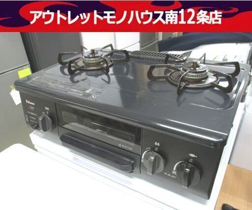 Paloma LPガス用 ガステーブル IC-N36BS-L 左強火 2017年製 幅56cm パロマ ガスコンロ LPガス プロパンガス 札幌市中央区 南12条店