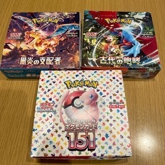 ポケモンカード　BOX 空箱　3つセット
