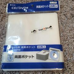 【無料！】CD/DVD用　両面ポケット