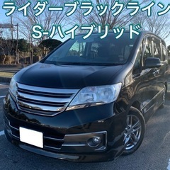 日産 セレナ ライダーブラックライン S-HYBRID車検令和6...