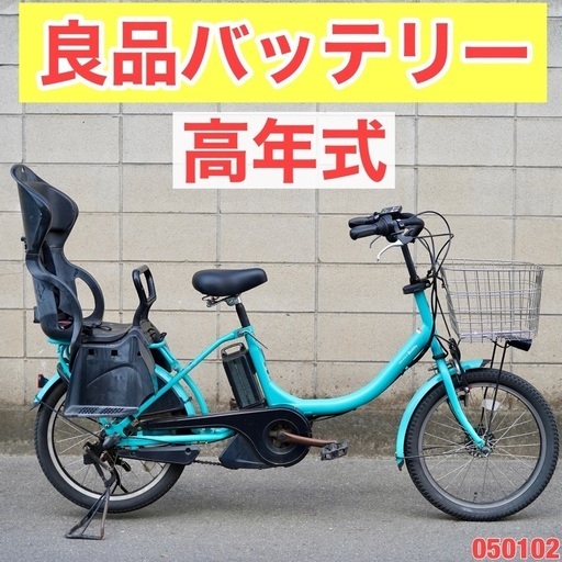 ⭐️高年式⭐電動自転車 ヤマハ 20インチ 子供乗せ アシスト 中古 2050102