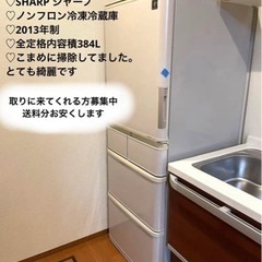 1月末まで記載。千葉県千葉市。大型冷蔵庫 美品 他サイトでも出品...