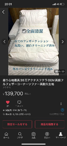 ⭕️SALE 座り心地最高30万アクタスフクラOEM高級フルフェザーコーナーソファー高耐久生地