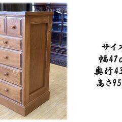 a65　展示品 楢材/ナラ材 スリム収納/5段チェスト