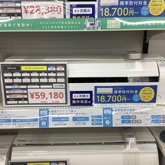 イオンモール常滑店】HITACHIの2020年製エアコンです！
