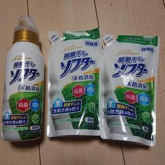 柔軟剤セット