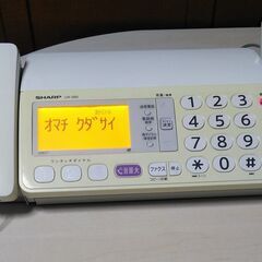 【売却済】SHARP　電話機　ファクシミリ　UX-320