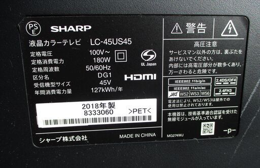☆シャープ SHARP LC-45US45 AQUOS 4K 45V型ワイド液晶テレビ  