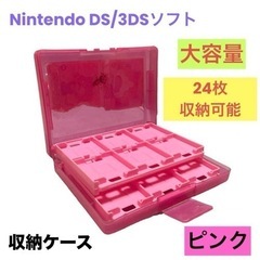 3DS DS ゲームソフト収納ケース 大容量  任天堂　ピンク