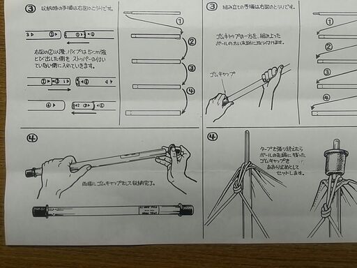 キャンプポール　アライテント コンパクトポール200cm　2本セット価格