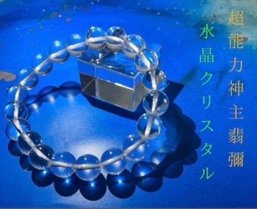 ☆最強神主☆水晶クリスタル☆天然☆最強入気済み☆持ち歩き最強お守り付き☆