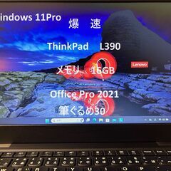 美品PC　爆速　点検済　コンパクトで使いやすい　office20...