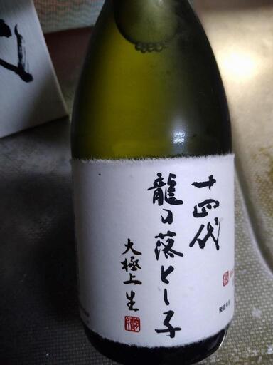 十四代　大極上生　龍の落とし子720ml