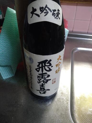 飛露喜