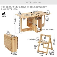 折りたたみ式ダイニングテーブル・チェアセット