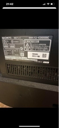 液晶テレビ　SONY  43インチ　2015年式　リモコンありです★