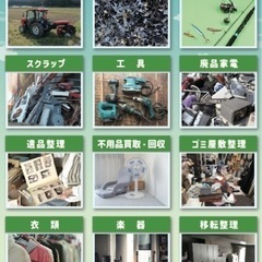 家電無料回収の画像