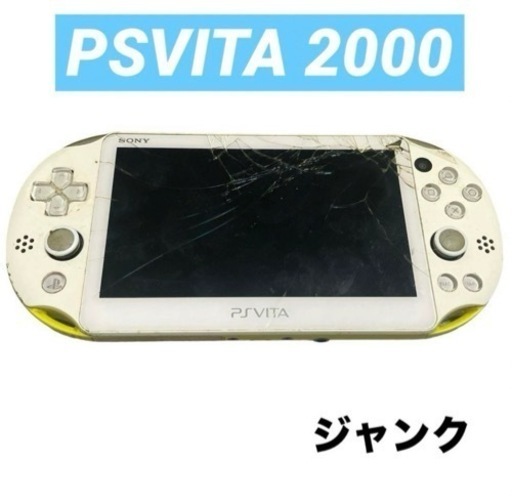 PSVITA本体PCH-2000 ジャンク品ソニー (彪愛) 亀戸のポータブルゲーム