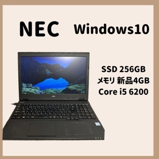 【NEC】ノートPC Windows10 メモリ4GB SSD256GB AC付
