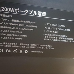 お値下★ポータブル電源  AFERIY 1202A 最大2400W 防災グッズ