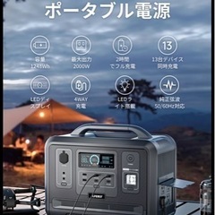 お値下★ポータブル電源  AFERIY 1202A 最大2400W 防災グッズ