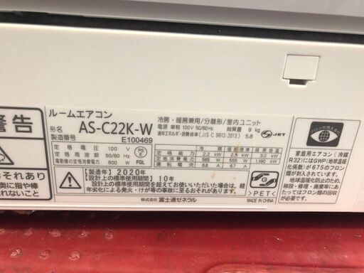 ☆中古¥24,300!IRIS OHYAMA 2.2kwルームエアコン 家電 2020年 ☆中古¥24,300!IRIS OHYAMA 2.2kwルームエアコン 家電 2020年